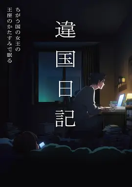 暗黑奇幻风格漫画图片封面高清
